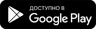 Скачать приложение на Android