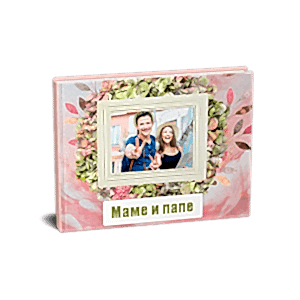 Фотокнига 20х15