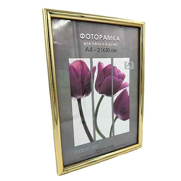 Рамка Радуга золото (21х30 см)