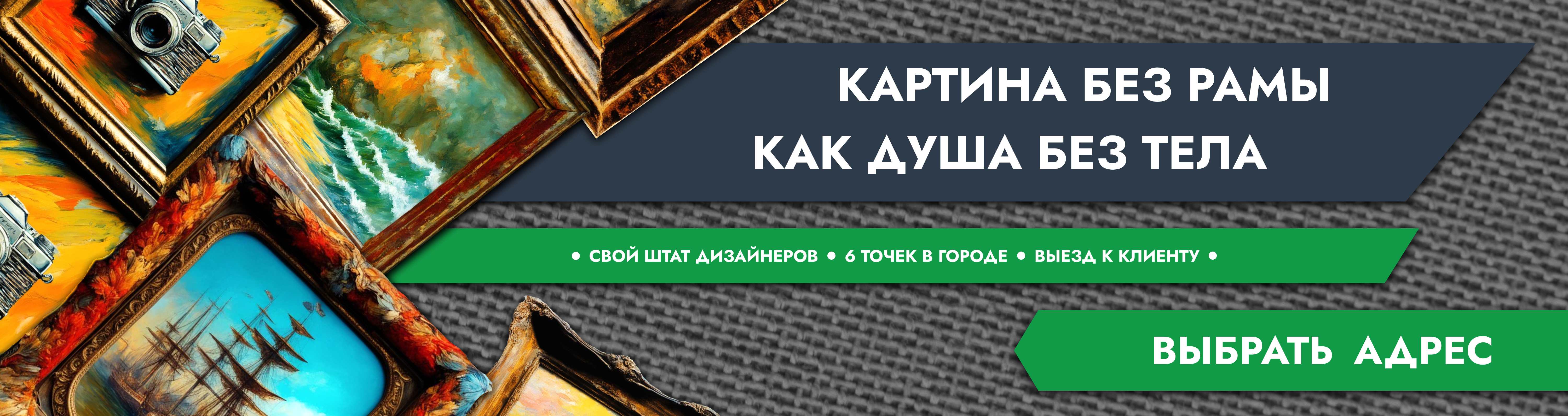 Багетная мастерская