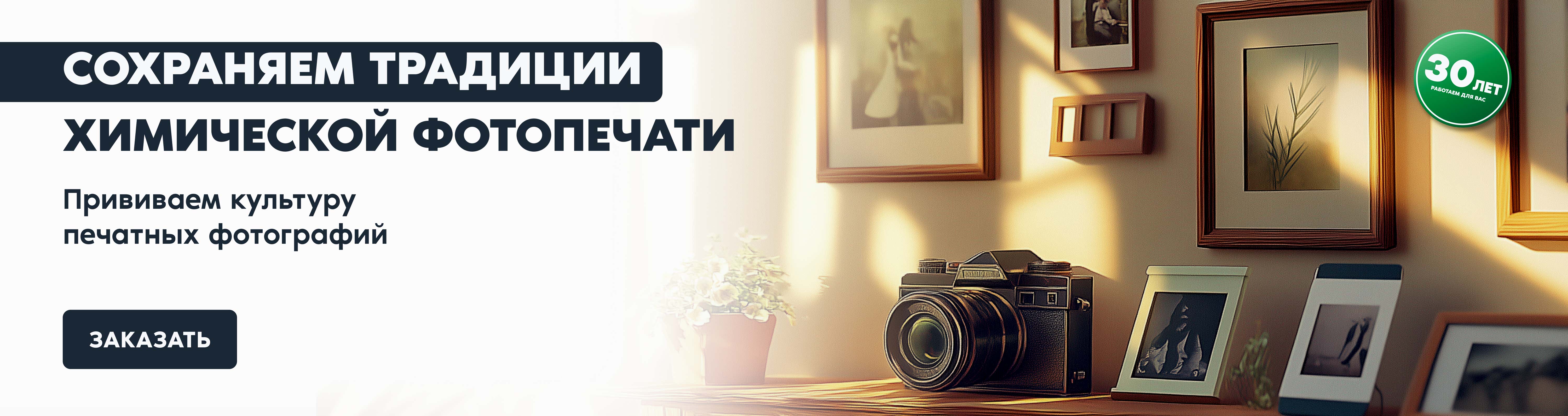 Печать фотографий