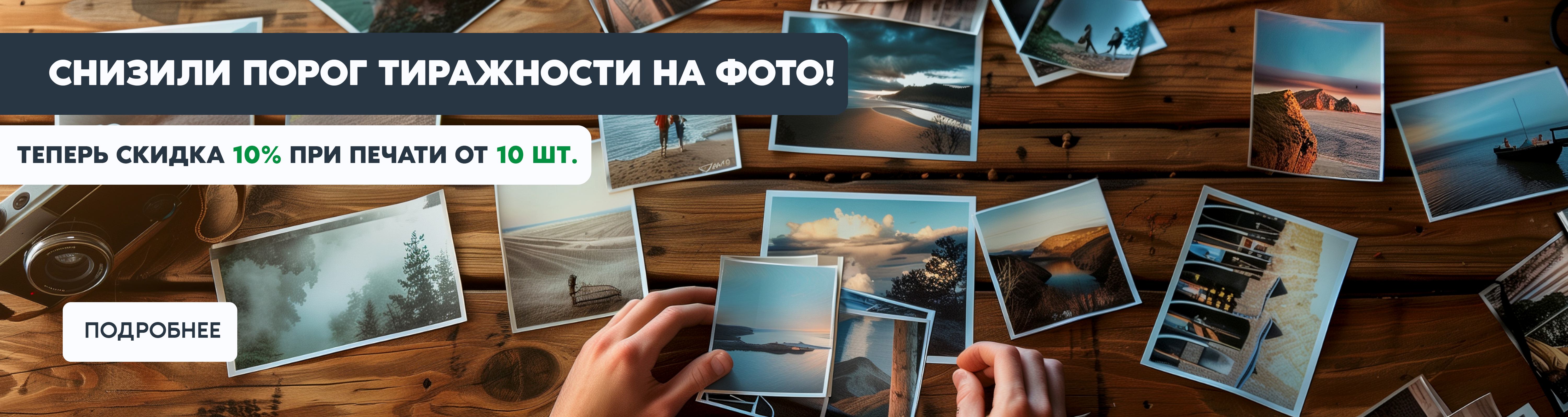 Порог тиражности фото