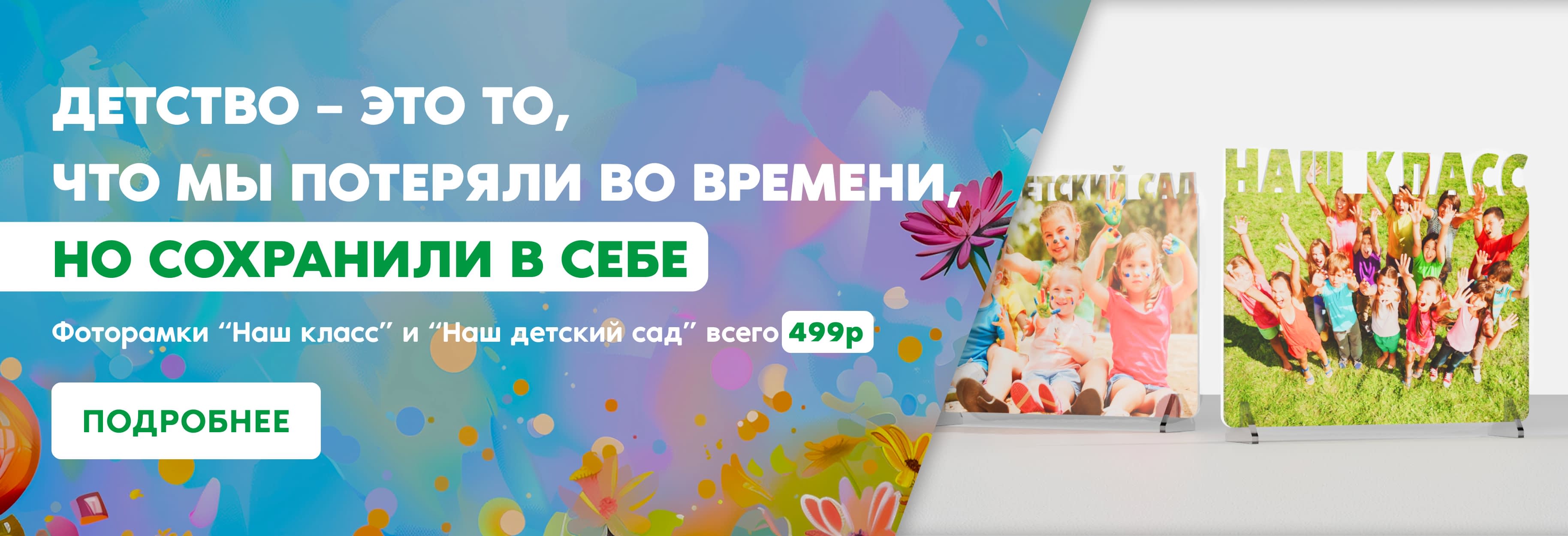 Рамки по 499 рублей