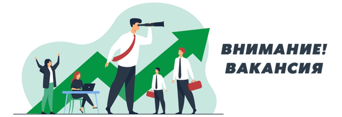 Вакансия «продавец-консультант»