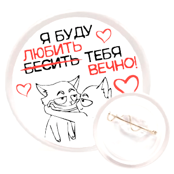 Значок 49 мм