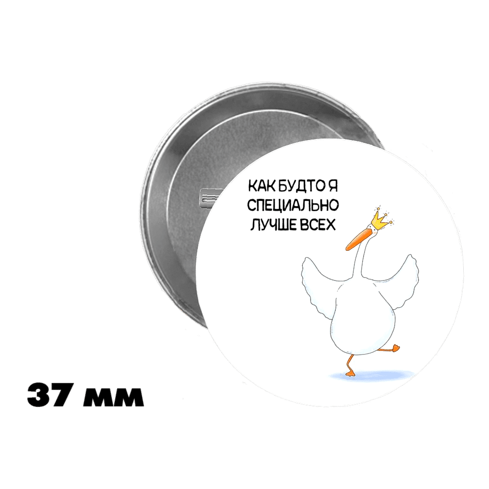 Значок 37 мм