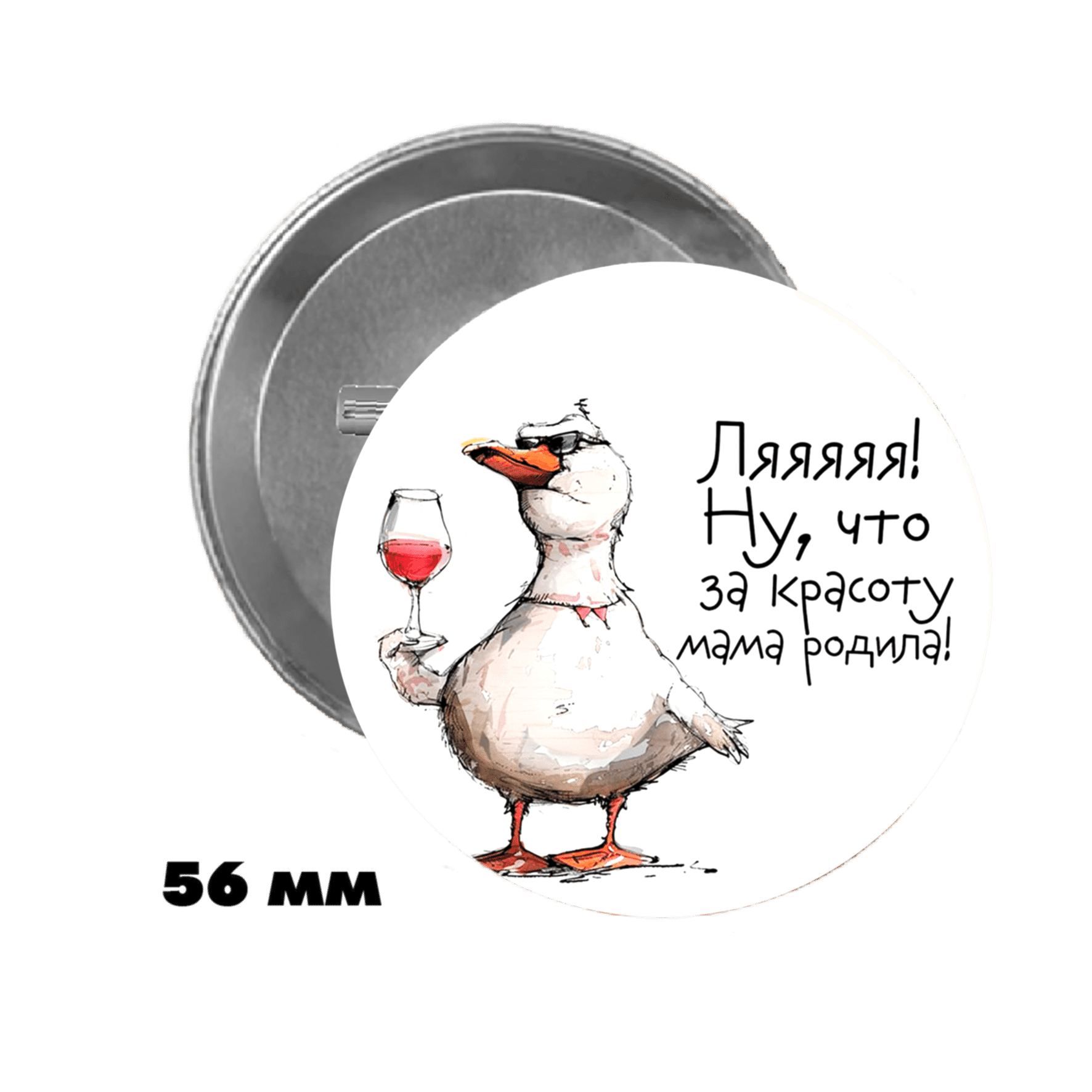 Значок 56 мм